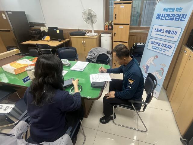 2025년 경찰 공무원 대상 정신건강검진 프로그램 (1차)