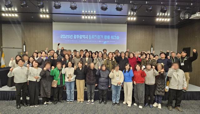 2025년 광주광역시 동료지원가 환류 워크숍