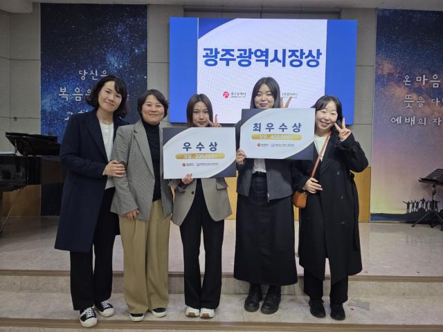 광주광역시 정신건강사업 나눔대회