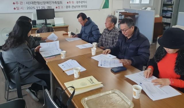 2025년 광주광역-대한정..