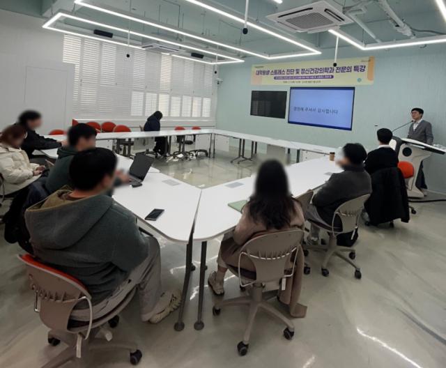 2026년 청년 대상 정신건강 역량강화교육