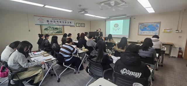 광주지역 가족센터 종사자 대상 생명존중인식교육