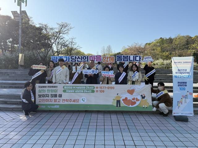 2026년 자살 고위험 시기 자살예방 캠페인