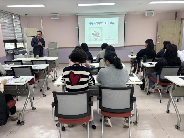 광주광역시 아이돌봄지원센터 종사자 정신건강 역량강화교육