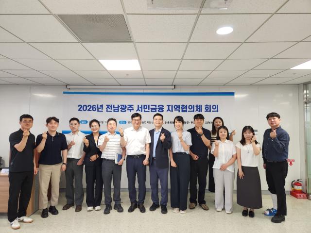 2026년 서민금융 지역협..