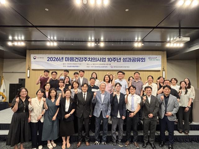 2026년 마음건강주치의사..