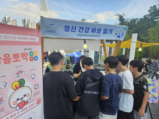 2026년 광산구 청소년의 날 기념행사 부스 운영