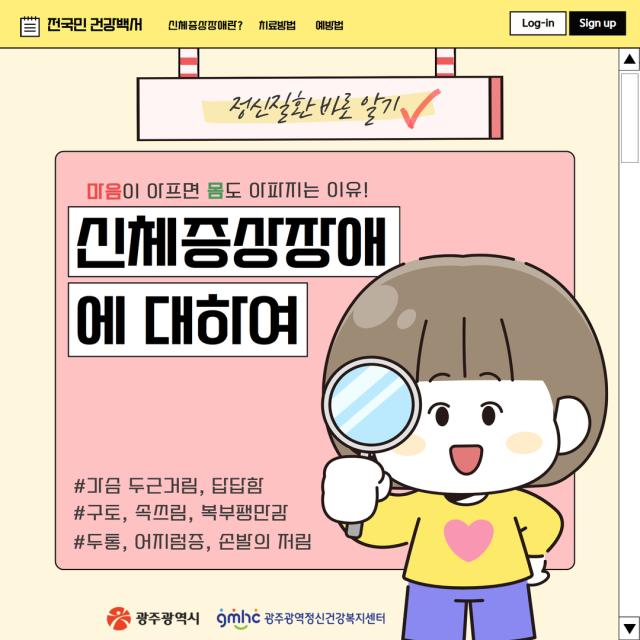 스트레스에 취약한 당신이 알아야 할 '신체증상장애'