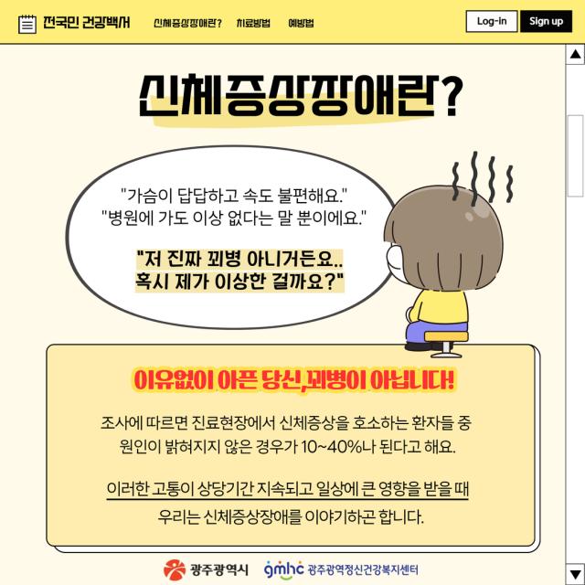 스트레스에 취약한 당신이 알아야 할 '신체증상장애'