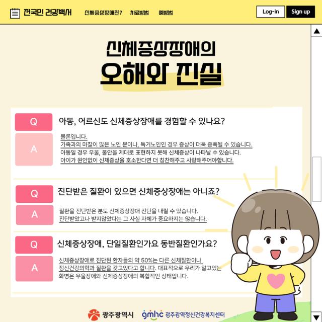 스트레스에 취약한 당신이 알아야 할 '신체증상장애'