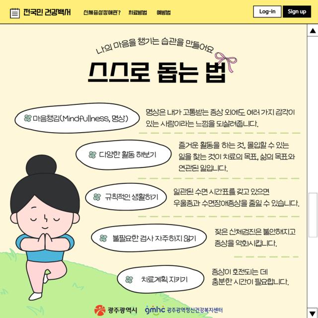 스트레스에 취약한 당신이 알아야 할 '신체증상장애'