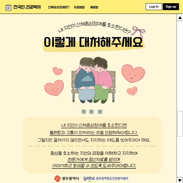 스트레스에 취약한 당신이 알아야 할 '신체증상장애'