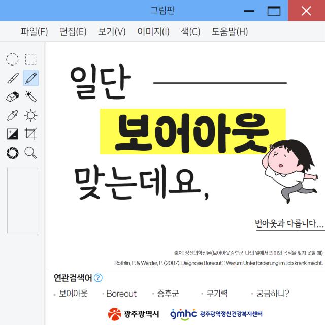 보어아웃 증후군