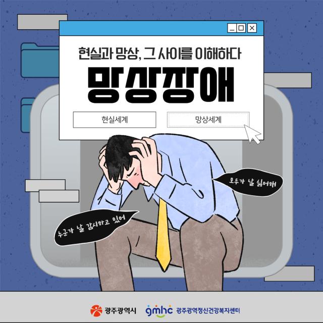 망상장애
