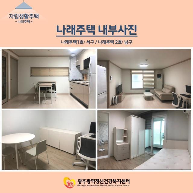 8월 카드뉴스 - 자립을 경험해보고 싶다면? 자립생활체험홈, 자립생활주택으로!
