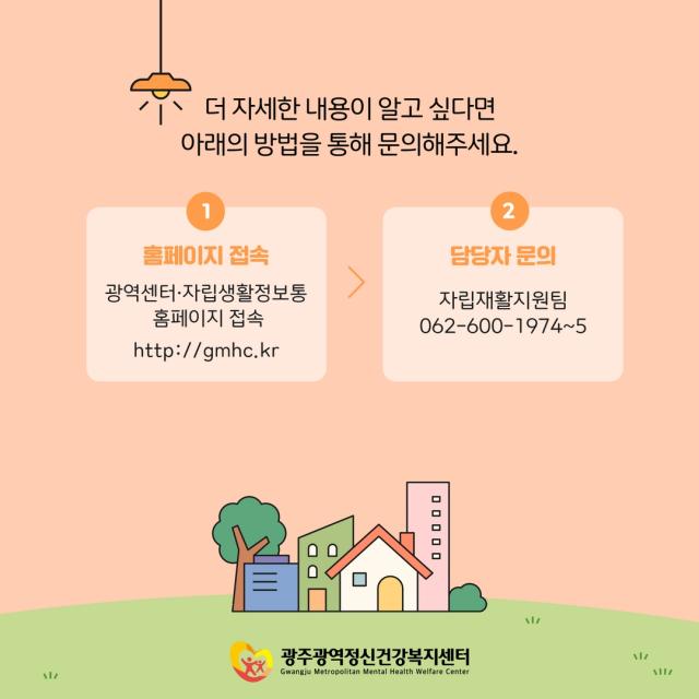 8월 카드뉴스 - 자립을 경험해보고 싶다면? 자립생활체험홈, 자립생활주택으로!