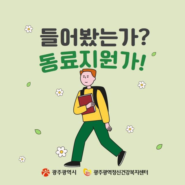 6월의 카드뉴스 "동료지원가 알아보기"