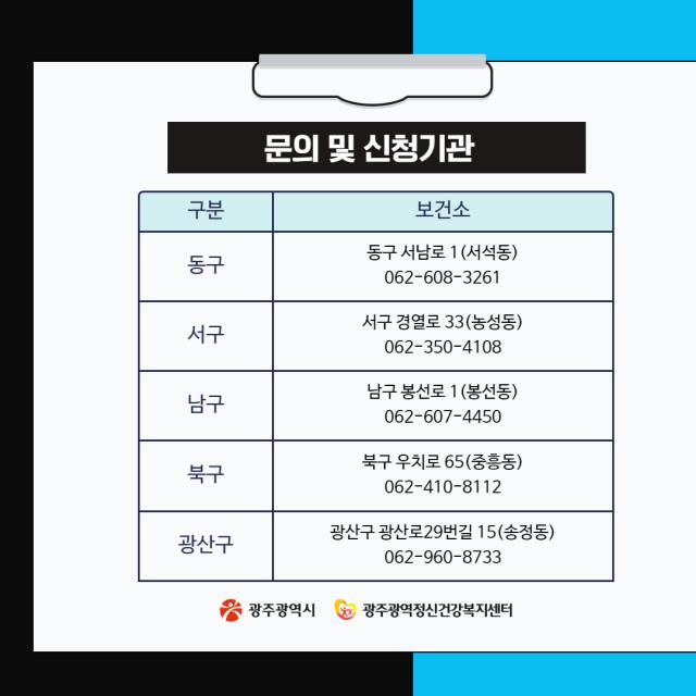 11월 카드뉴스- 정신질환자 치료비 지원