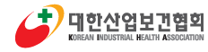 대한산업보건협회 광주전남북지역본부