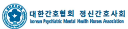 대한간호협회 정신간호사회 광주전남지회