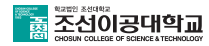 조선이공대학교 학생상담센터