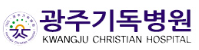 광주기독병원