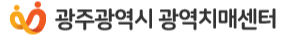 광주광역시광역치매센터