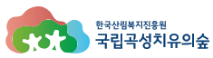 국립곡성치유의숲