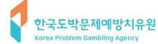 광주전남도박문제예방치유센터