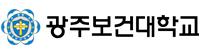광주보건대학교 학생상담센터