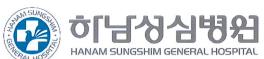 하남성심병원