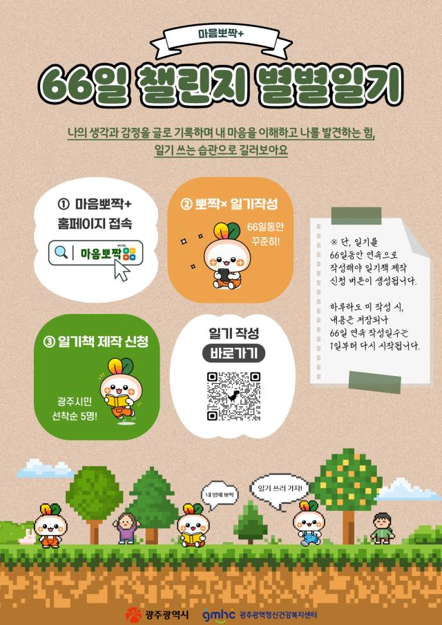 별별일기책 제작 이벤트